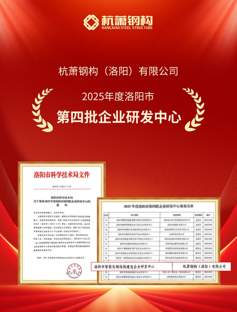 1766363985327259RYEh.jpg 喜报海报.jpg