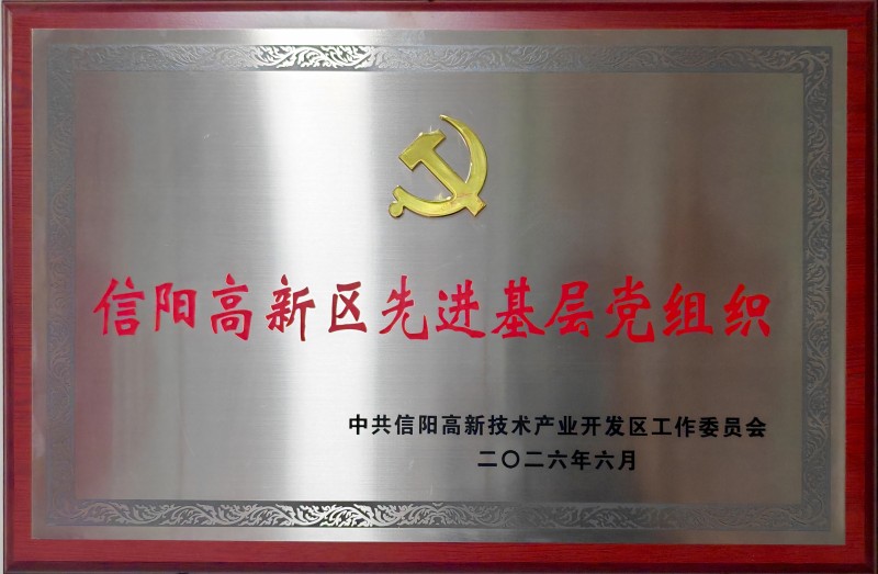 1783997973661653pSE8.jpg 牌匾(1).jpg
